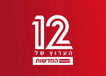 قناة 12 تكشف عن تفاصيل جديدة حول خلية عرابة