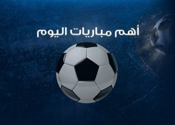 مواعيد مباريات اليوم الخميس 14 أبريل 2022 والقنوات الناقلة