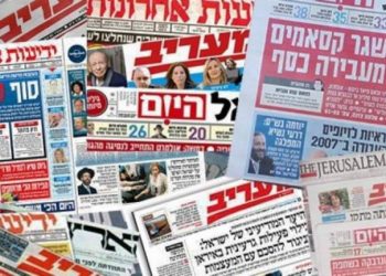 أبرز ما تناولته الصحف الإسرائيلية لهذا الصباح