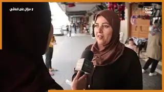 شاهد| “غزة بوست” يقدم برنامجه الرمضاني “سؤال على الماشي” 99 شاهد| “غزة بوست” يقدم برنامجه الرمضاني “سؤال على الماشي”