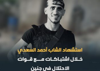 شهيد وخمس إصابات في اقتحام قوات الاحتلال لمخيم جنين