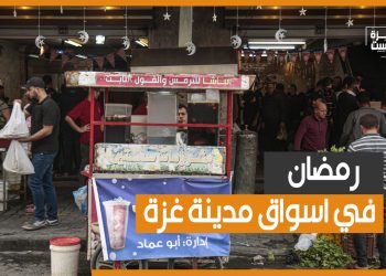 أجواء رمضانية مميزة من أسواق مدينة غزة