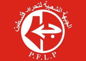 الشعبيّة تدعو شعبنا للتصدي لمسيرات المستوطنين في نابلس والقدس والخليل