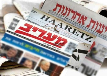 أبرز عناوين الصحف الإسرائيلية الأربعاء 6 ابريل