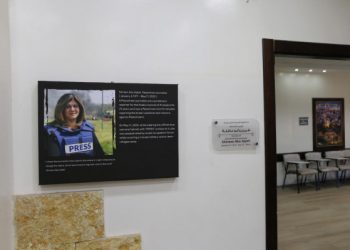 جمعية بذور للتنمية والثقافة تطلق اسم شيرين أبو عاقلة على مركزها التدريبي