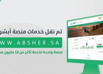 المملكة العربية السعودية: رابط التسجيل للقبول في القوات الخاصة للأمن الدبلوماسي 1443