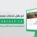 المملكة العربية السعودية: رابط التسجيل للقبول في القوات الخاصة للأمن الدبلوماسي 1443 97 المملكة العربية السعودية: رابط التسجيل للقبول في القوات الخاصة للأمن الدبلوماسي 1443