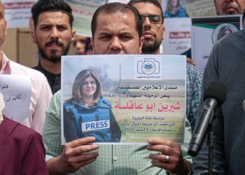 وقفة تضامنية في غزة بعد استشهاد الزميلة شيرين أبو عاقلة برصاص الاحتلال الإسرائيلي