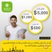 بنك القدس يطلق حملة ترويجية لخدمة "ويسترن يونيون" 100 بنك القدس يطلق حملة ترويجية لخدمة "ويسترن يونيون"