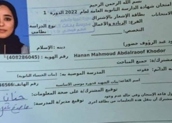 بين الاستشهاد والاعتقال .. طلاب فلسطينيون يحرمون قسراً من اجتياز امتحانات الثانوية العامة