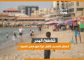 شاطئ البحر .. المكان المحبب لأهل غزة في فصل الصيف