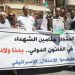 اختصاصي: الاحتلال يعاقب ذوي الشهداء بحفظ الجثث 98 اختصاصي: الاحتلال يعاقب ذوي الشهداء بحفظ الجثث