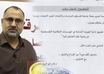 دراسة توصي بنشر ثقافة الجودة الشاملة في المؤسسات الإعلامية