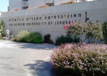 الجامعة العبرية تفتح مناقصة لبناء وحدات سكنية