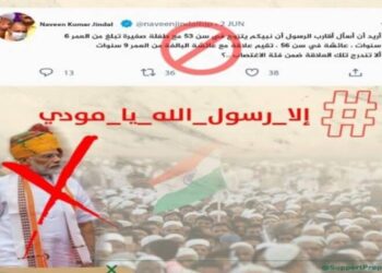 Arab countries reject Indian official’s insult to Prophet Muhammad  