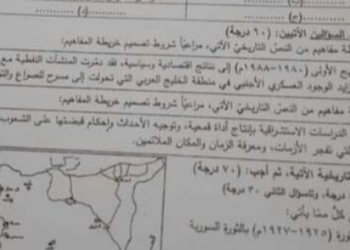 إجابات امتحان التاريخ بكالوريا أدبي 2022 سوريا