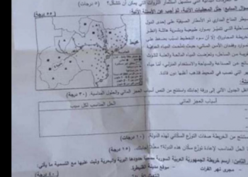إجابات امتحان الجغرافيا بكالوريا أدبي 2022 سوريا
