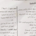 إجابات امتحان الديانة للصف التاسع 2022 سوريا