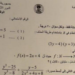 إجابات امتحان الرياضيات الثالث المتوسط 2022 العراق 98 إجابات امتحان الرياضيات الثالث المتوسط 2022 العراق