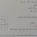 إجابات امتحان الرياضيات الصف التاسع 2022 سوريا 100 إجابات امتحان الرياضيات الصف التاسع 2022 سوريا