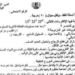 إجابات امتحان الكيمياء للصف الثالث متوسط الدور الأول 2022 العراق 98 إجابات امتحان الكيمياء للصف الثالث متوسط الدور الأول 2022 العراق
