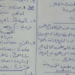 إجابات امتحان اللغة العربية بكالوريا علمي 2022 97 إجابات امتحان اللغة العربية بكالوريا علمي 2022