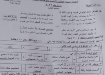 إجابات امتحان اللغة العربية للصف التاسع 2022 سوريا