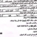 إجابات امتحان علم أحياء بكالوريا علمي٢٠٢٢ سوريا 99 إجابات امتحان علم أحياء بكالوريا علمي٢٠٢٢ سوريا