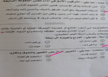تسريب إجابات امتحان العربي تالتة ثانوي 2022 مصر