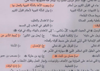 حل امتحان الدين توجيهي 2022 الأردن "نموذج 1 و2 "