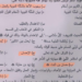 حل امتحان الدين توجيهي 2022 الأردن "نموذج 1 و2 " 99 حل امتحان الدين توجيهي 2022 الأردن "نموذج 1 و2 "