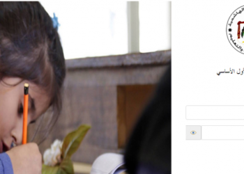 رابط تسجيل الصف الأول الأساسي 2023 الأردن