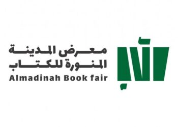 معرض المدينة المنورة للكتاب يبرز بطابع استثنائي 