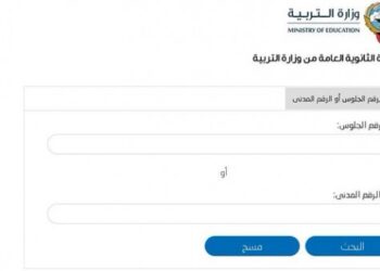 نتائج الثانوية العامة 2022 الكويت