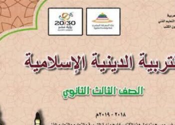 هل امتحان الدين للصف الثالث الثانوي 2022 اختياري ؟
