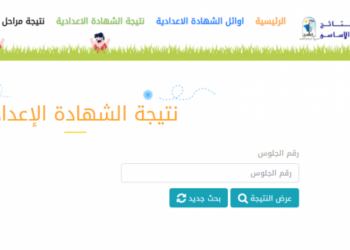 هل ظهرت نتيجة الشهادة الاعدادية محافظه القاهرة ؟