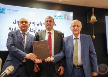 إدراج وتداول أسهم شركة أركان العقارية في بورصة فلسطين