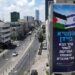 علم فلسطيني وسط تل ابيب يثير غضب السلطات الإسرائيلية 97 علم فلسطين