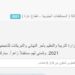 رابط الاطلاع على نتائج الثانوية العامة (التوجيهي 2022) 100 رابط الاطلاع على نتائج الثانوية العامة (التوجيهي 2022)