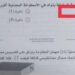 آراء الطلاب في امتحان الفيزياء اليوم الخميس 14 يوليو 2022 97 آراء الطلاب في امتحان الفيزياء اليوم الخميس 14 يوليو 2022