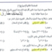 إجابات امتحان الجغرافيا توجيهي الأردن 2022 99 إجابات امتحان الجغرافيا توجيهي الأردن 2022