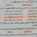 إجابات امتحان عربي مهارات توجيهي تكميلي 2022 99 إجابات امتحان عربي مهارات توجيهي تكميلي 2022
