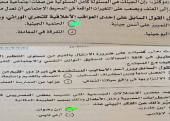 بالإجابات تسريب امتحان الفلسفة والمنطق للصف الثالث الثانوي 2022