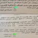 بالإجابات تسريب امتحان الفلسفة والمنطق للصف الثالث الثانوي 2022 99 بالإجابات تسريب امتحان الفلسفة والمنطق للصف الثالث الثانوي 2022
