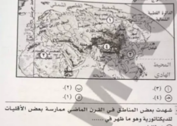 تسريب إجابات امتحان الجغرافيا تالتة ثانوي 2022