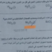 تسريب إجابات امتحان الكيمياء الصف الثالث الثانوي 2022 99 تسريب إجابات امتحان الكيمياء الصف الثالث الثانوي 2022