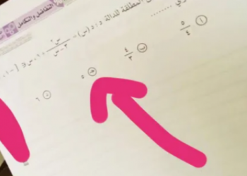 تسريب امتحان التفاضل والتكامل الثانوية العامة 2022 مصر