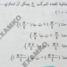 تسريب امتحان الجبر والهندسة الفراغية للصف الثالث الثانوي 2022 مصر 102 تسريب امتحان الجبر والهندسة الفراغية للصف الثالث الثانوي 2022 مصر