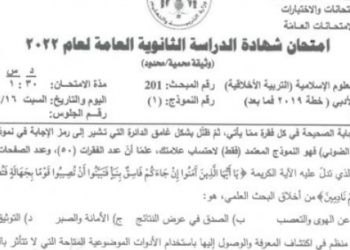 حل امتحان العلوم الاسلامية توجيهي الأردن أدبي 2022