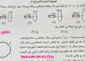 حل امتحان الفيزياء توجيهي الأردن علمي 2022